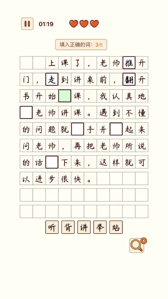 汉字找茬王-纠正错别字：诗词成语，语文作文 | Permainan | XWorld