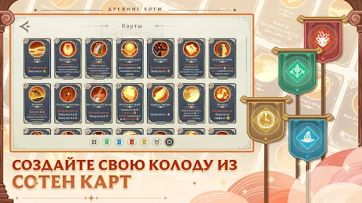 Ancient Gods: Card Battle RPG | Игры | XWorld