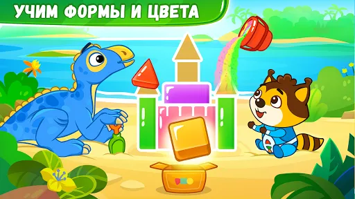 Игры для детей от 2 до 6 лет | Игры | XWorld