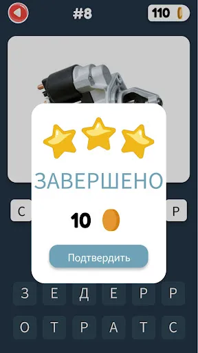 Угадай деталь автомобиля | Игры | XWorld