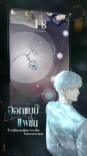 Light and Night | เกม | XWorld