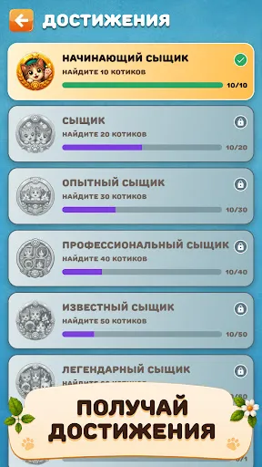 Найди кота: новое приключение | Игры | XWorld Найди кота: новое приключение | Игры | XWorld