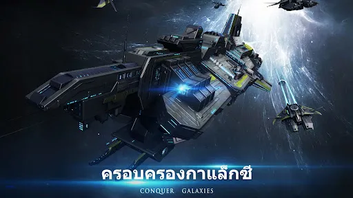 Nova Empire | เกม | XWorld