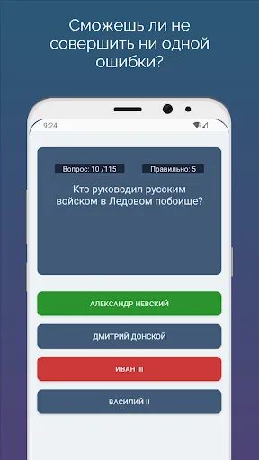 Викторина - История России | Игры | XWorld