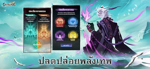 Skyblade: Idle Immortal-Asia | เกม | XWorld Skyblade: Idle Immortal-Asia | เกม | XWorld