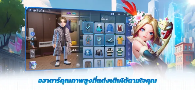 เกมเศรษฐี2: Meta World | เกม | XWorld