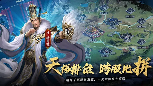 三國戰令：戰略版 | Permainan | XWorld