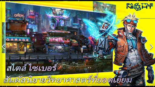 Battle Night: Cyberpunk RPG | เกม | XWorld