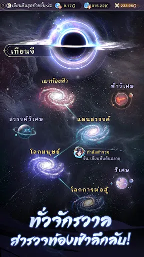 Grand Immortal – ฝึกในเมือง | เกม | XWorld