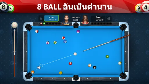 8 Ball โดย Pokerist | เกม | XWorld