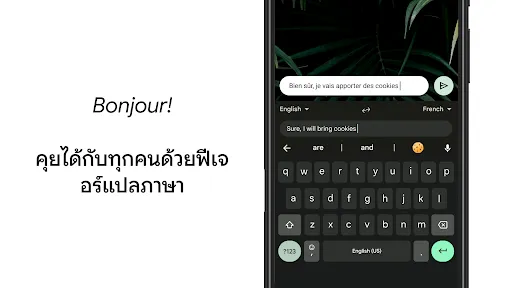 Gboard - แป้นพิมพ์ของ Google | เกม | XWorld