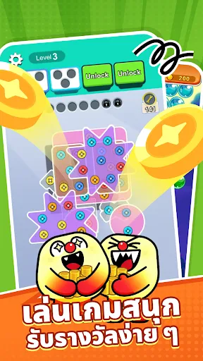 Pinjoy | เกม | XWorld