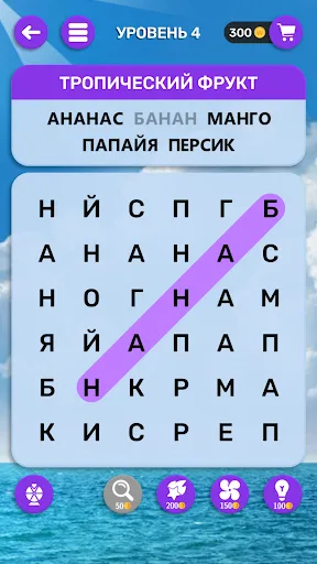 Мир слов - Поиск Слова из Букв | Игры | XWorld