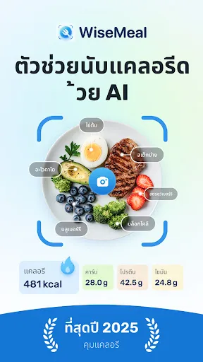 WiseMeal: ตัวช่วยนับแคลอรี่ AI | เกม | XWorld WiseMeal: ตัวช่วยนับแคลอรี่ AI | เกม | XWorld
