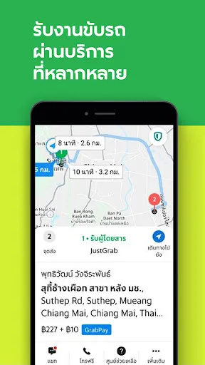 Grab Driver: สำหรับคนขับแกร็บ | เกม | XWorld