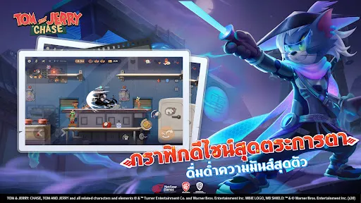 Tom and Jerry: Chase | เกม | XWorld