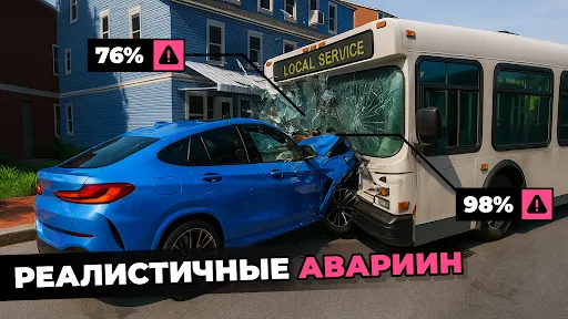 BeamX: симулятор аварий онлайн | Игры | XWorld