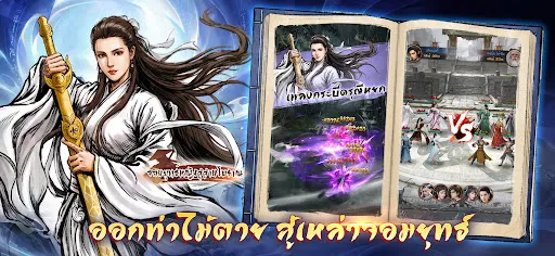 มังกรหยก: ยุทธภพอมตะ | เกม | XWorld มังกรหยก: ยุทธภพอมตะ | เกม | XWorld