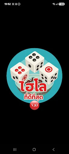 ไฮโล ที่ดีที่สุด | เกม | XWorld