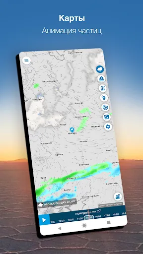 Погода 14 дней - Метеоред | Игры | XWorld