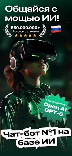 Chatbot - Smart AI Assistant | Игры | XWorld Chatbot - Smart AI Assistant | Игры | XWorld