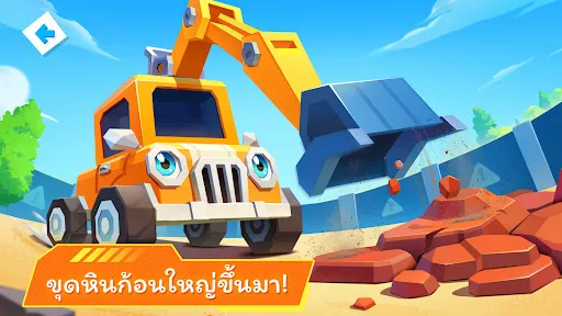 อาณาจักรรถของแพนด้าน้อย | เกม | XWorld