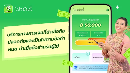 โปรมันนี่-สินเชื่อง่าย ๆ | เกม | XWorld