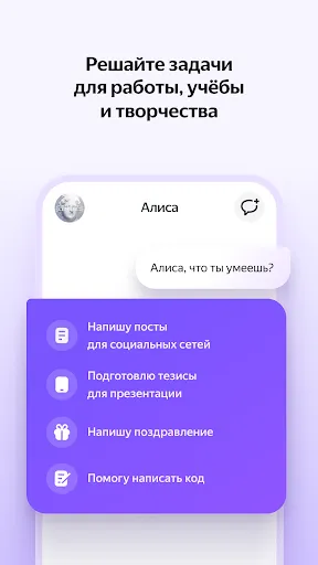 Алиса — виртуальный ассистент | Игры | XWorld