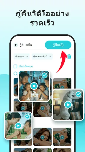 กู้คืนรูปภาพ - ไฟล์และวิดีโอ | เกม | XWorld