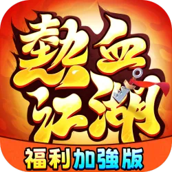 XWorld | 熱血江湖：福利加強版