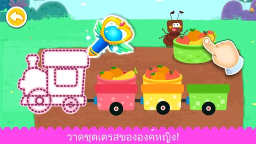 วาดภาพด้วยเวทมนตร์เบบี้แพนด้า | เกม | XWorld