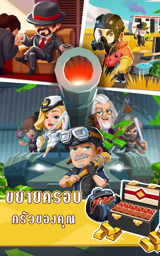 Idle Mafia | เกม | XWorld