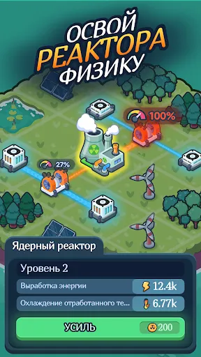 Reactor 2: Nuclear Tycoon | Игры | XWorld Reactor 2: Nuclear Tycoon | Игры | XWorld