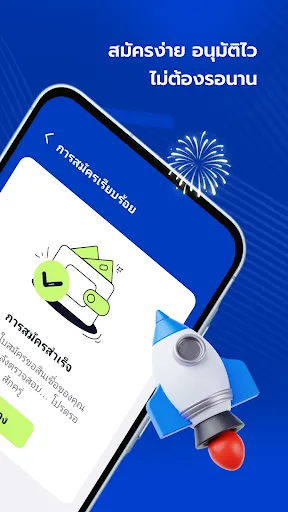 สินเชื่อไร้กังวล | เกม | XWorld