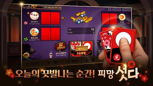 피망 섯다 | Games | XWorld