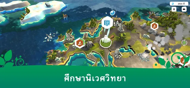 อีโคอิงค์ บันทึกโลก | เกม | XWorld