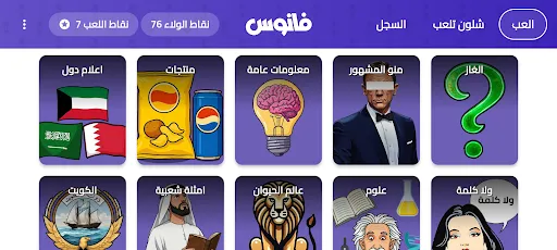 Fanous فانوس | Games | XWorld Fanous فانوس | Games | XWorld