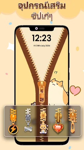 ซิป ล็อคหน้าจอ วอลเปเปอร์ | เกม | XWorld