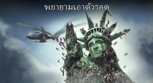 มาอยู่รอดในโลกซอมบี้กันเถอะ | เกม | XWorld