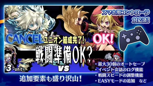 ユグドラ・ユニオン YGGDRA UNION | Permainan | XWorld