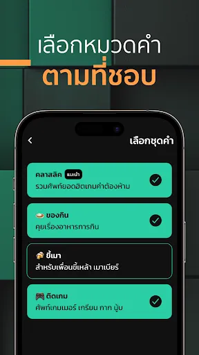 Taboro คำต้องห้าม | เกม | XWorld