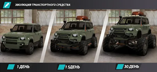 Offroad League Online | Игры | XWorld