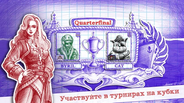 Морской бой 2 | Игры | XWorld