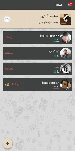 سوبرا | 游戏 | XWorld