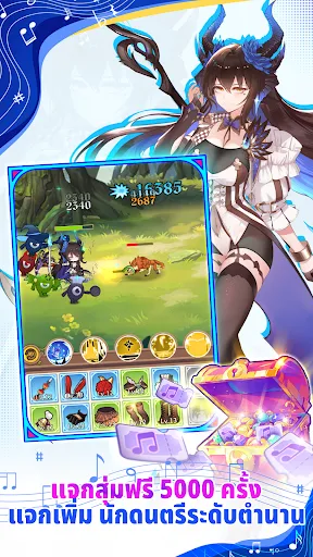Adventure of White Chord | เกม | XWorld