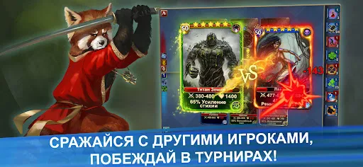 Кровь Титанов: Карточные Битвы | Игры | XWorld