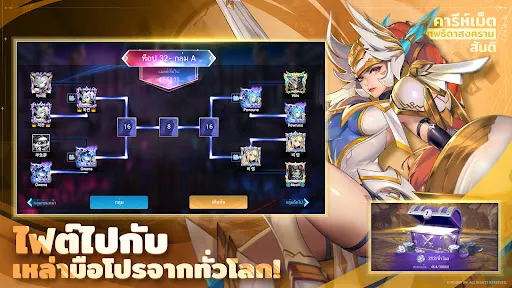 Mobile Legends: Adventure | เกม | XWorld