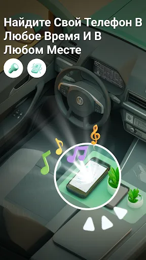ClapTrack: Find Your Phone Now | Игры | XWorld