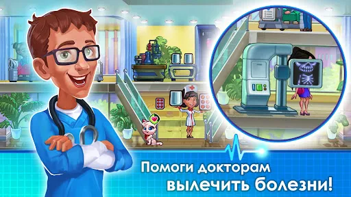 Clinic Dash Crazy Hospital | Игры | XWorld