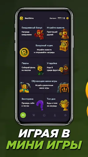 BestSkins Blox | Игры | XWorld